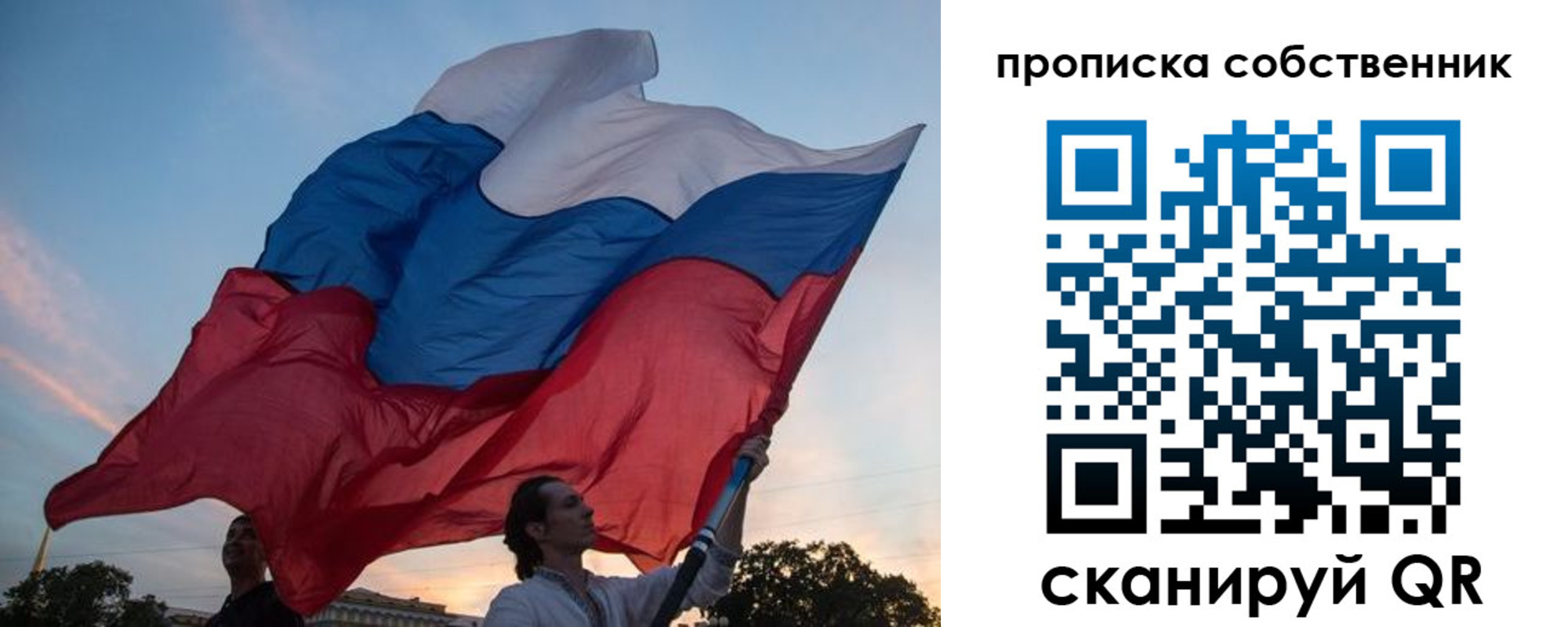 временная регистрация недорого в Волосово